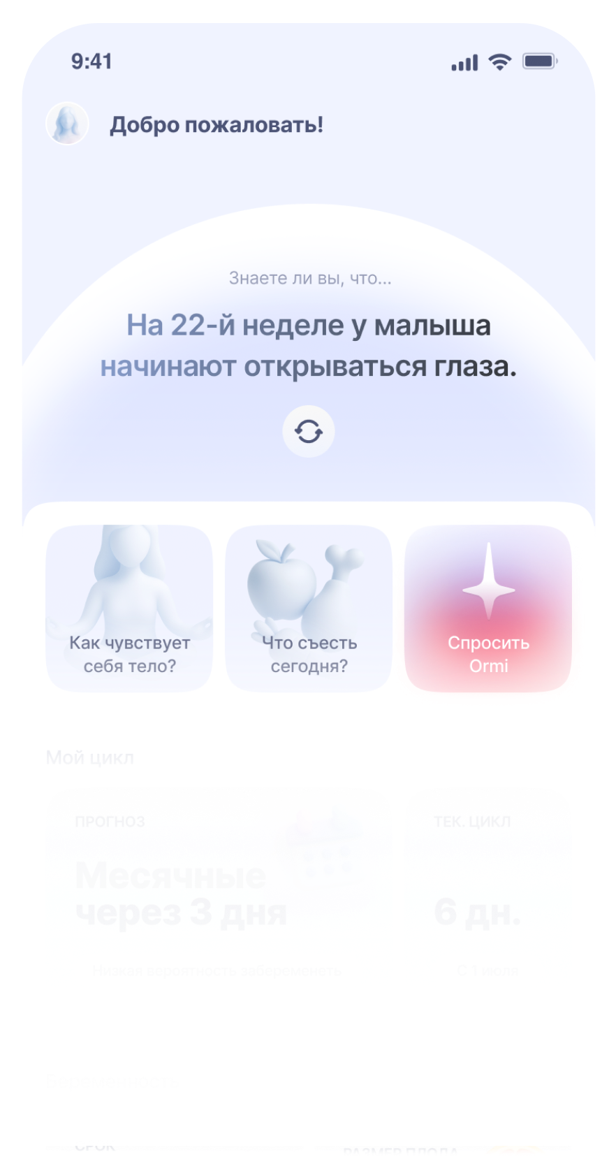 phone